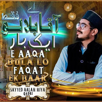 E Aaqa Bulalo Faqat Ek Baar