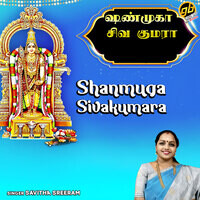 Shanmuga Sivakumara