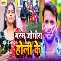 holi movie mp3 songs download