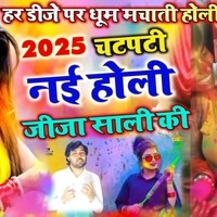 holi song dj song download