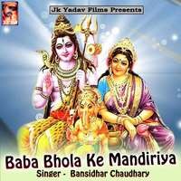 Baba Bhola Ke Mandiriya