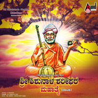 Sri Shishunala Shariph Mahathme-spiritual Drama