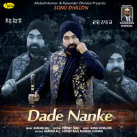 Dade Nanke