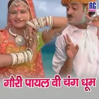 Gouri Payal V Chang Dhum