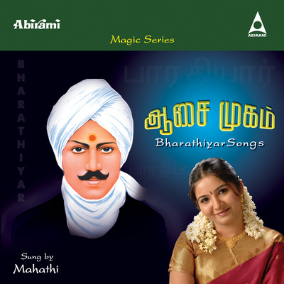 Suttum Vizhi Sudar Song|Mahathi|Aasai Mugam| Listen to new songs and ...