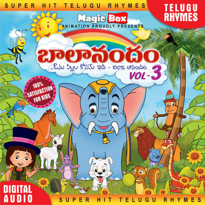 Mamidipandu MP3 Song Download by Saindhavi (Balanandam Vol - 3)| Listen Mamidipandu Telugu Song Free Online Mamidipandu MP3 Song Download by Saindhavi (Balanandam Vol - 3)| Listen Mamidipandu Telugu Song Free Online