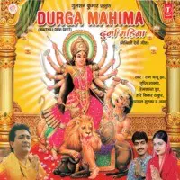 Durga Mahima