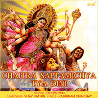 Chaitra Saptamichya Tya Dini