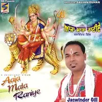 Aaja Mata Raniye