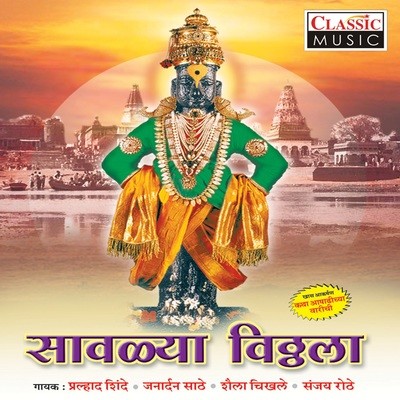 marathi chavat katha mp3