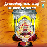 Huligemma Devi Charitre