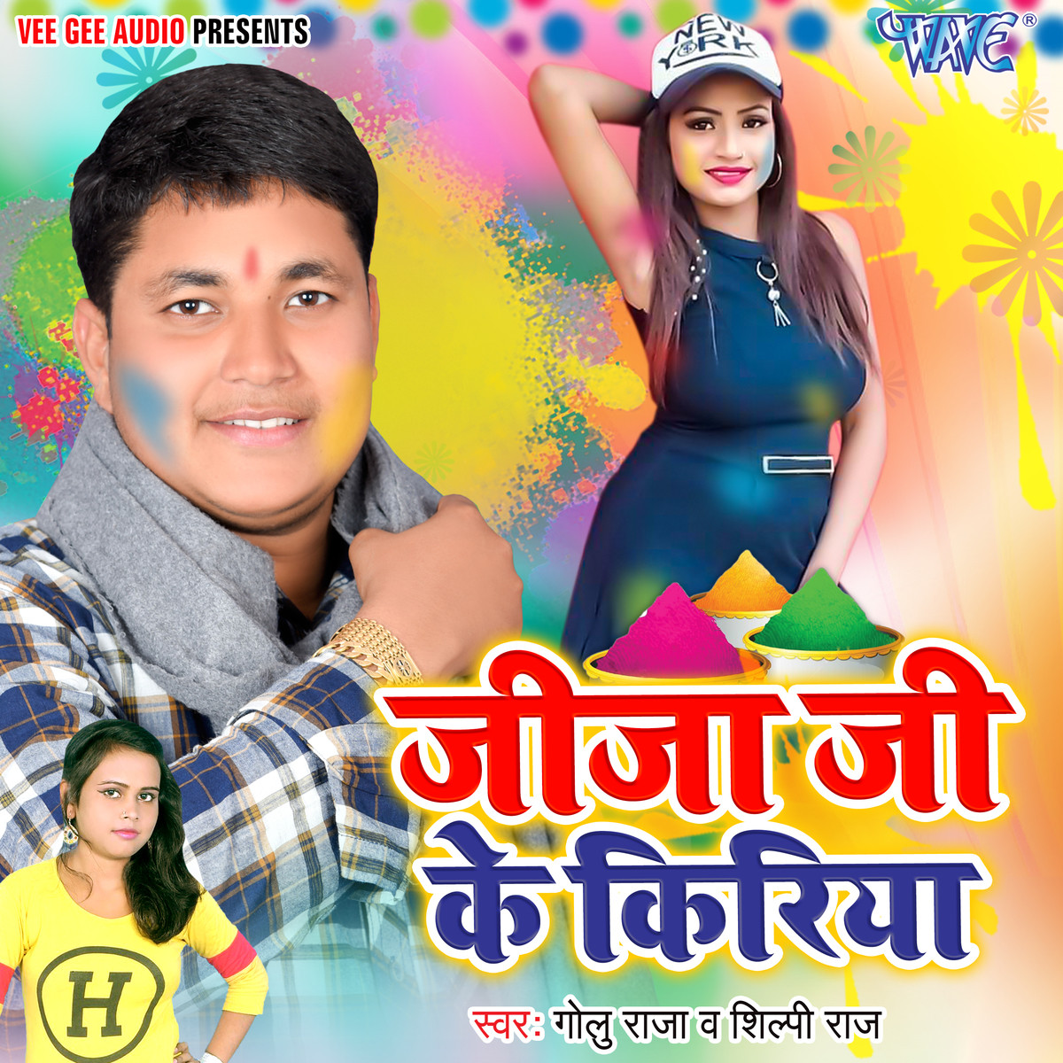 Jija Ji Ke Kiriya Mp3 Song Download Jija Ji Ke Kiriya Jija Ji Ke