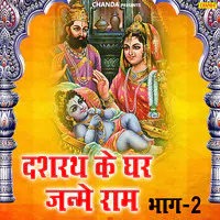 Dashrath Ke Ghar Janme Ram Vol-2