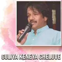 Guliya Keneya Cheluve