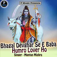 Bhagal Devghar Se E Baba Humro Lover Ho