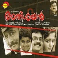 Athisayan (Original Motion Picture Soundtrack)