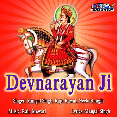 Devnarayan Jayanti 2023 दवनरयण जयत Best Images Shayari Quotes Wishes
