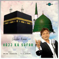 Hajj Ka Safar