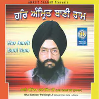 Har Amrit Bani Ram