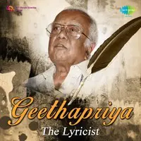 Geethapriya - The Lyricist
