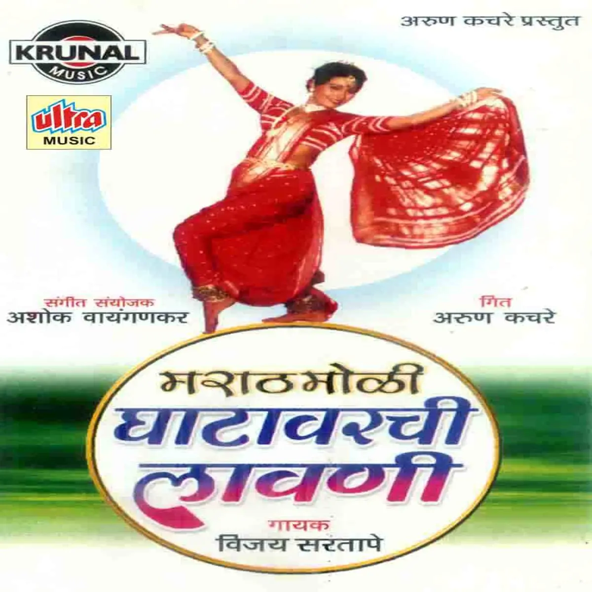 Non stop marathi lavani mp3 song