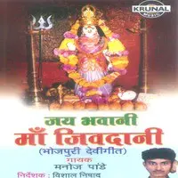 Jay Bhavani Maa Jivdani