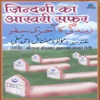 Zindagi Ka Aakhri Safar- Urdu