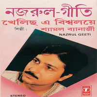 Nazrul Geet(Khelicho-E-Biswaloye)