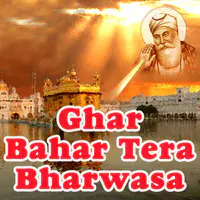 Ghar Bahar Tera Bharwasa