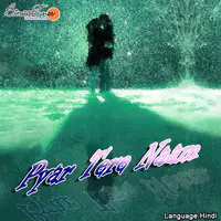 Pyar Tere Naam