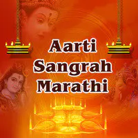 Aarti Sangrah Marathi