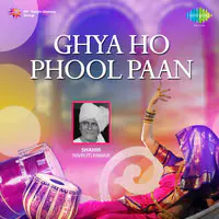 Ghya Ho Phool Paan Marathi