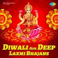 Diwali Aur Deep - Laxmi Bhajans