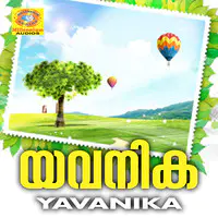 Yavanika