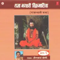 Bhartari Raja Vikramaditya Ki Katha Part-1