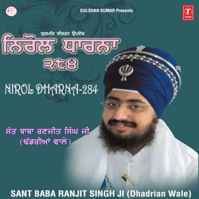 Pinni Rahanda Chamkada  Tara