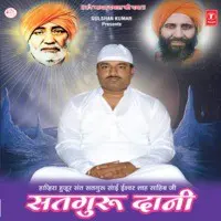 Satguru Daani