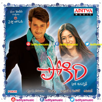 Pokiri Songs Download Pokiri MP3 Telugu Songs Online Free on