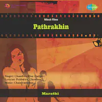 Pathrakhin