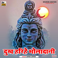Dukh Harihe Bholadani - New Bhojpuri Song