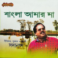 Bangla Amar Maa