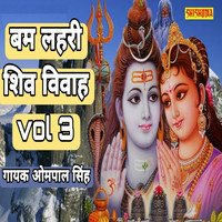 Bmlahri Shiv vivha vol3