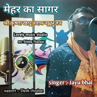 mehar ka sagar bhajan