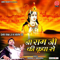 shri ram ki kripa se mp3 song download pagalworld ringtone