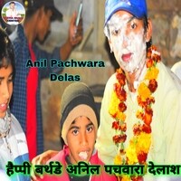 Happy Birthday Anil Pachwara Delas