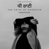 Dhee Rani the Voice of Daughter