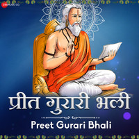 Preet Gurari Bhali ( From "Preet Gurari Bhali - Zee Music Devotional ")