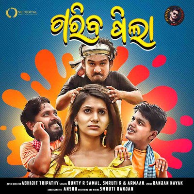 Gariba Pila Song Download Gariba Pila Mp3 Odia Song Online Free On Gaana Com