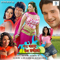 Mora Balma Chhail Chhabila (Original Motion Picture Soundtrack)