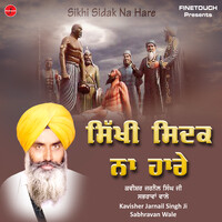 Sikhi Sidak Na Hare